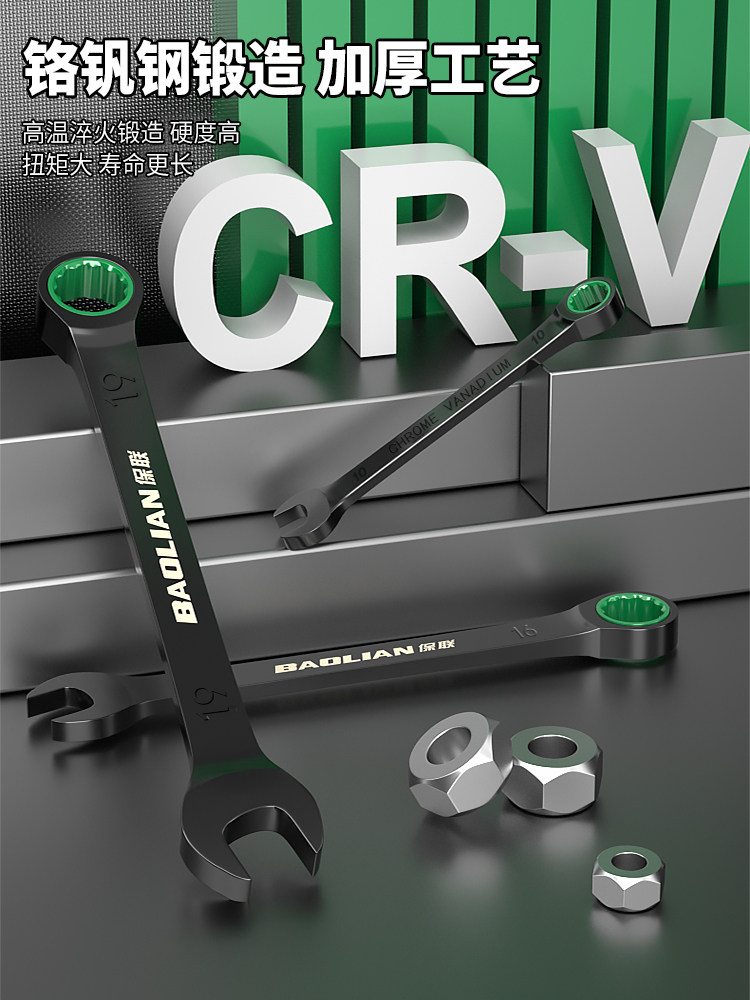 快速梅花扳手棘轮工业级自动双向两用开口省力工具套装板手