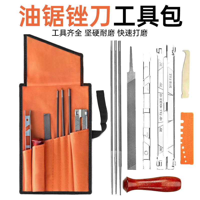 电链锯锉打磨深度尺限位工具油锯链锉刀布袋套装木柄磨链条锉套装